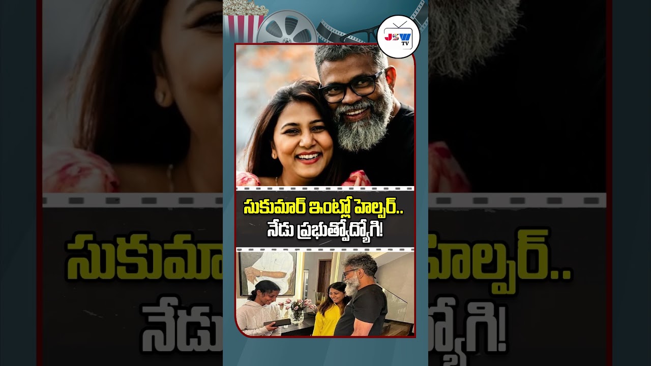 Sukumar Home Helper got Government Job | Sukumar Heartwarming Gesture  