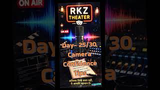 Afraid of Camera ?| Day- 25/30Camera Confidence Tips #cameta #acting #actor #bollywood