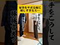 帰宅したら嫁が家事をサボりまくっていた時の夫の反応が…#漫才 #カップル #夫婦