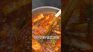두부 하나로 건물 올렸다는