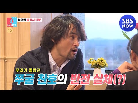 &amp;#39; / &amp;#39;You <strong>are</strong> My Destiny&amp;#39; Preview | <strong>SBS</strong> NOW