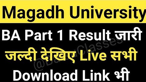 Magadh University 2020-23 Part1 Result जारी/MU BA Part1 Result जारी Download Link Live MU UpdateNews