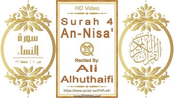 سورة ٠٠٤ النساء | القارئ: علي الهذيفي | نص يبرز فيديو عالي الدقة عن تلاوة القرآن الكريم