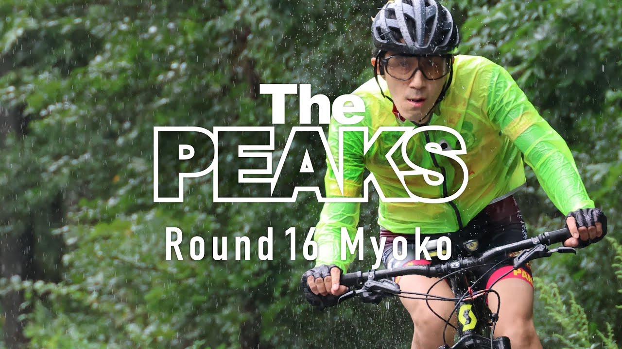 The PEAKS ラウンド16妙高　大会ダイジェスト(2024.08.25)