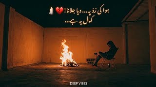Emotional Urdu Shayari 🥀👀 #Deep #Vibes #Quote screenshot 4