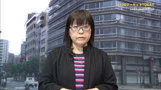 7110マーケットTODAY 9月16日【内藤証券　森川尚子さん】