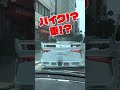 レクサスLCのバイク!?に遭遇 #Shorts