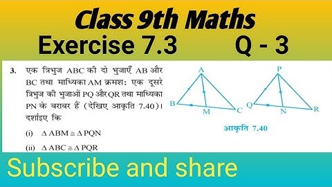 Q 3, ex 7.3 class 9 by Manjeet Verma (Manjeet maths)