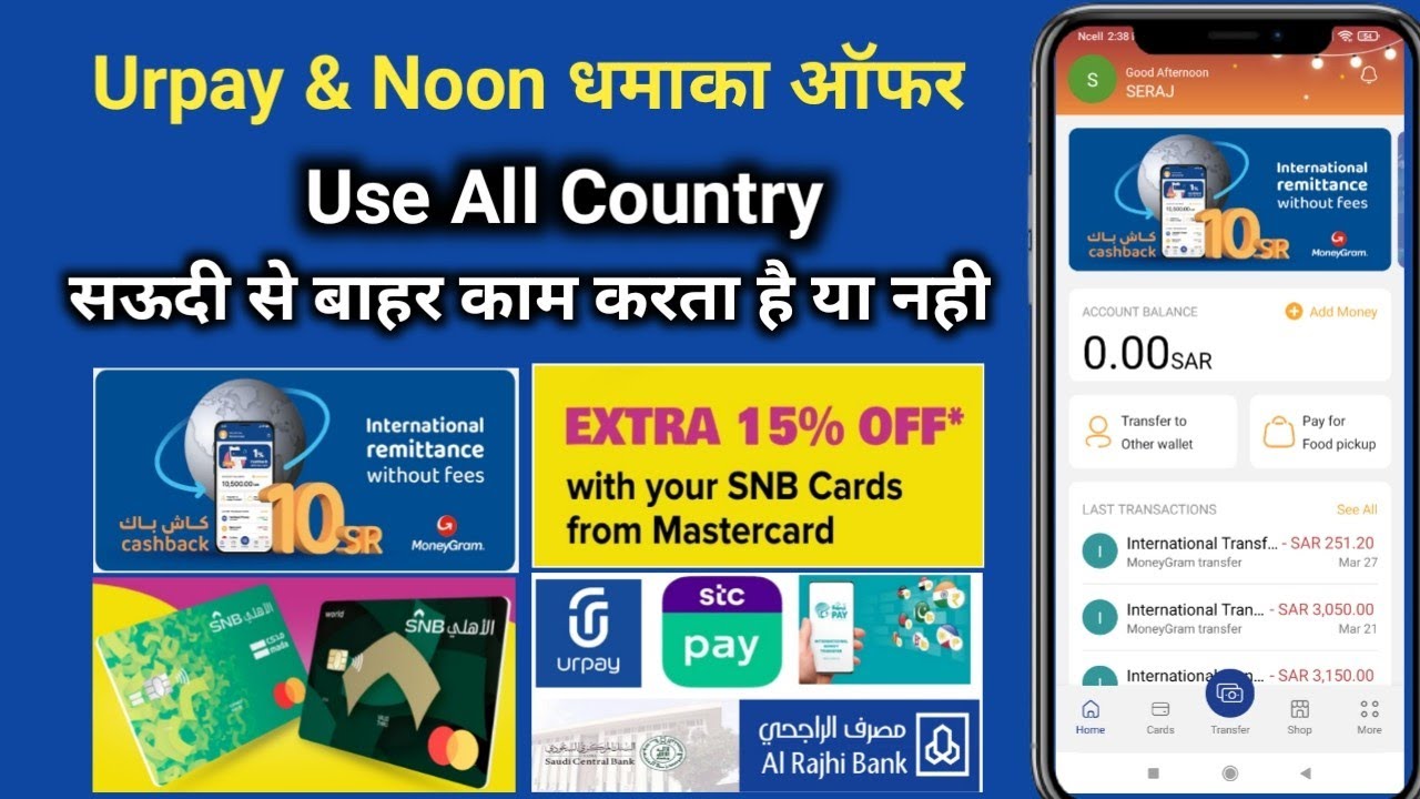 Urpay and Noon Online Best Offer How to use urpay outside KSA Urpay