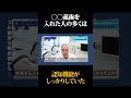 歯科医師が解説!認知機能を守るドイツ式テレスコープ義歯とは #入れ歯 #認知症