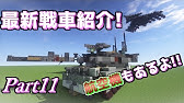 Robocraft 強さを求めてロボクラフトpart10 ネタ機で出撃 クラン戦 ゆっくり実況 Youtube