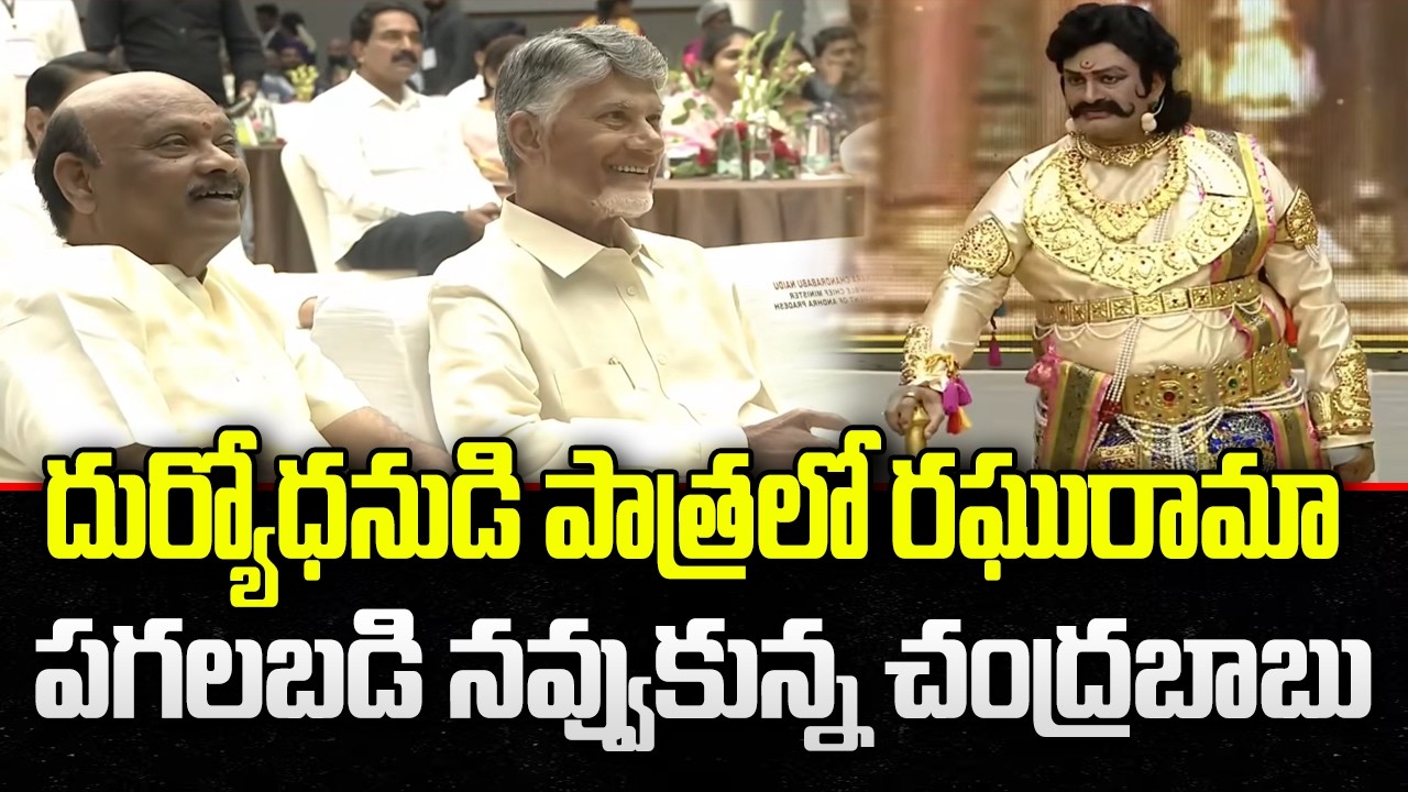 Raghurama Krishnam Raju Non Stop Entertaining | CM Chandrababu | YT18 News