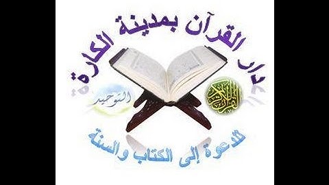 صلاة القيام - القارئ خالد الشادلي - رمضان 1434