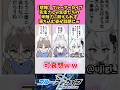 【悲報】ブルーアーカイブの先生さんw生徒たちの辛辣さに耐えられず落ち込む姿が話題にw 【ブルーアーカイブ】 #ブルーアーカイブ #反応集
