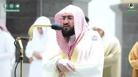 (سورة الحديد) المصحف الصوتي والمرئي من صلاة التراويح والتهجد ب #المسجد_الحرام رمضان لعام 1441هـ.