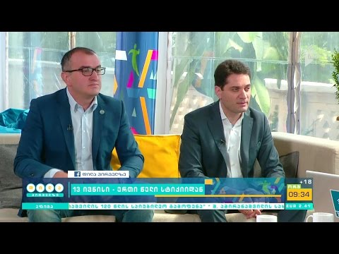 13 ივნისი - ერთი წელი სტიქიიდან