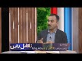 70 ہفتوں کی نبوت Sattar hafton ki nabuat (Part 11) NQY289