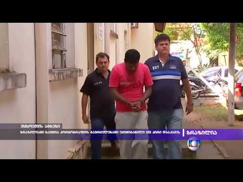 ბრაზილიაში ბავშთა პორნოგრაფიის გავრცელებაში ეჭვმიტანილი 132 პირი დააკავეს