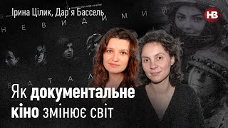 Як робити документальне кіно, яке може вплинути на суспільство