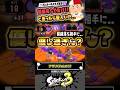 【実況】回線落ちしたのにトドメさしてくれないんだけど…。 #スプラトゥーン3 #splatoon3 #スプラ3