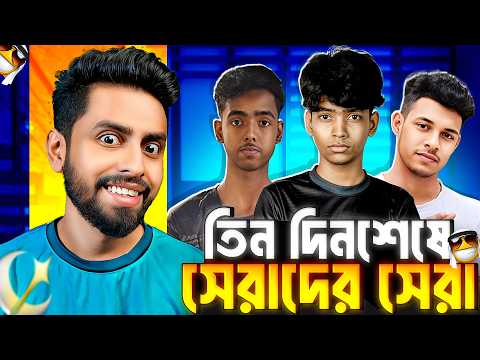 এই ৩ দলই কি বাংলাদেশকে চ্যাম্পিয়ন বানাবে? Free Fire Ramadan Cup BD Analysis