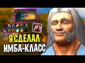 Я Сделал ИМБА-КЛАСС? Мой ПЕРВЫЙ Маунт! Ascension WoW