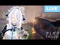 PESCARIAS GOSTOSAS | UMIGARI | ウミガリ