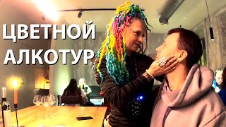 Бары и рюмочные Питера. С радужной богиней по Гороховой. Строго 18+