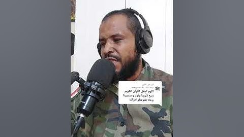 سورة الضحي || الشيخ محمد عثمان حاج علي