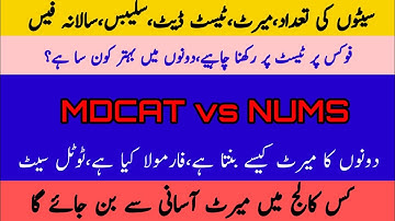 MDCAT vs NUMS Test | Merit Formula Both MDCAT & NUMS | Seats,Fee,etc