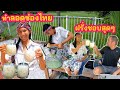 ทำลอดช่องไทย สามีถูกใจเป็นอันดับหนึ่ง(Eng/Th sub) Thai popular dessert in coconut milk