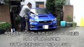 車のボディに付いた塗料の落とし方 Youtube