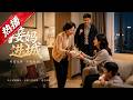 【全網熱播】《接妈进城》监控见母深夜泪，儿媳孝心接进城，隐忍母爱终获全家暖情！#音韻ポップス #短劇 #全集 #AI漫剧#爽文 #逆袭 #清醒