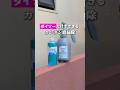 ダイソーだけでカンタン窓掃除
