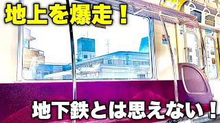 【東京メトロが地上を爆走‼️】東京メトロ東西線05系05-133F 南行徳→行徳