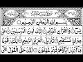 Surah Yasin (Yaseen) سورة يس | With Arabic Text | Sheikh Alaa Aqel | Best Quran Recitation | Ep54