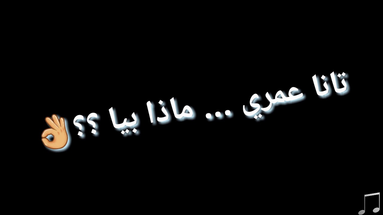 statu whatsapp maroc 2018 ndirek amoure 1080p youtube