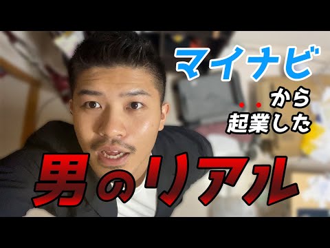 【ルーティン】マイナビから起業した男の平日ルーティン
