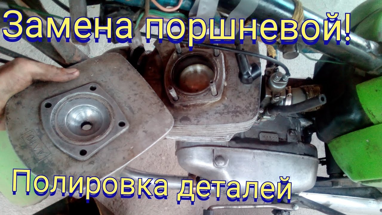 Замена поршневой на восходе спустя 150 км... - YouTube