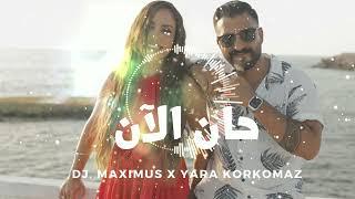 DJ Maximus & Yara Korkomaz - Hana AlAn    يارا قرقماز - حان الآن Resimi