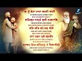 Tu Mera Rakha (Jukebox) | New Shabad Gurbani Kirtan 2023 Hazoori Ragi Nonstop Shabad Kirtan Gurbani Mp3 Song