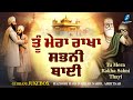 Tu mera rakha  new shabad gurbani kirtan 2023 hazoori ragi nonstop shabad kirtan gurbani