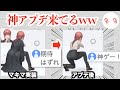 お尻が揺れるソシャゲ、チェンソーマンコラボで「マキマのケツ」に一喜一憂してしまうww【勝利の女神NIKKE】