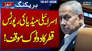 Iran-US War Live | Qatar Categorically Rejects 'Baseless' Israeli Reports on Iran Conflict