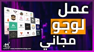 عمل لوجو احترافي مجاناً في 3 دقائق ! عمل لوجو لقناة اليوتيوب screenshot 4