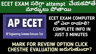 HOW TO WRITE AP ECET EXAM IN COMPUTER| MARK FOR REVIEW OPTION USES| AP ECET 2023|