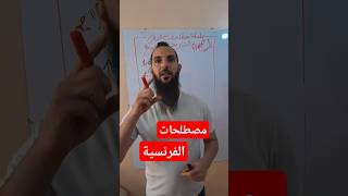 مصطلحات النص التاريخي باك 2025