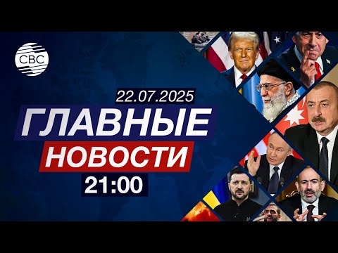 Обращение президента Азербайджана | Байрамов в Грузии | США покидают ЮНЕСКО