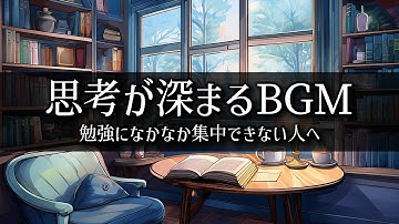 "ForThoseWhoWantDeep,QuietFocus"/2Hours/AmbientBGM/PomodoroMethod/WithTimer&Alarms[ForStudy&Work]