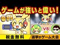 ゲームが強い人ほど偉い世界になるとどうなるのか アニメ マンガ ゲームが強い人ほど偉い世界になるとどうなるのか アニメ マンガ